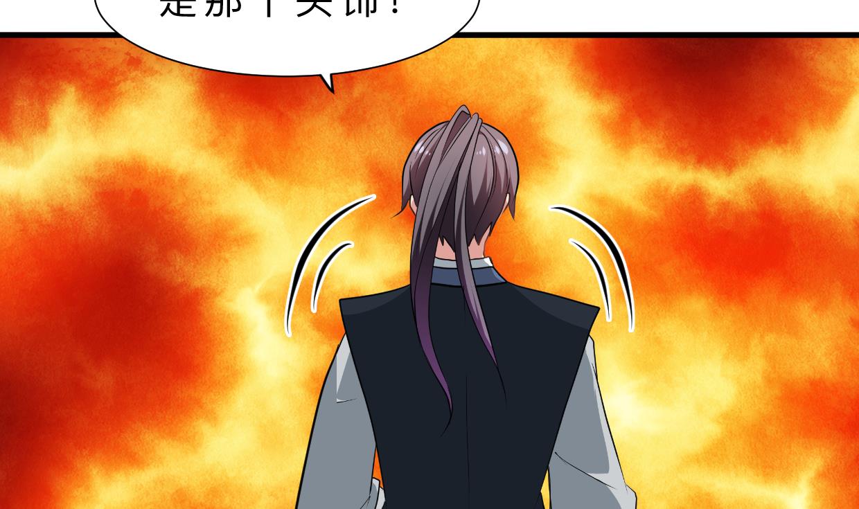 🍹何故为卿狂 第313话 迷途 第36页