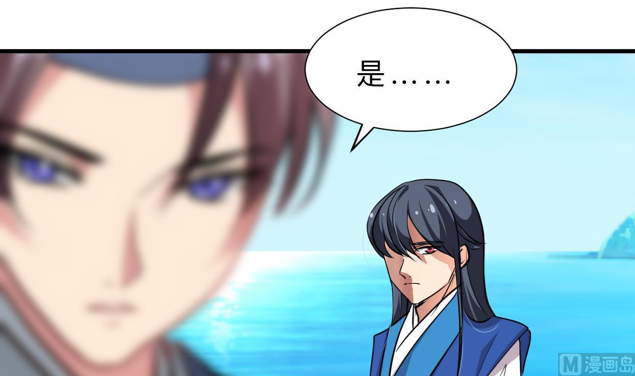 🍹何故为卿狂 第313话 迷途 第4页