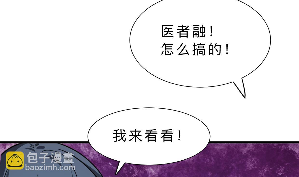🍹何故为卿狂 第313话 迷途 第44页