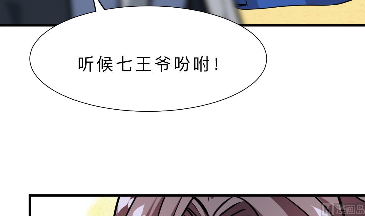 🍹何故为卿狂 第313话 迷途 第7页