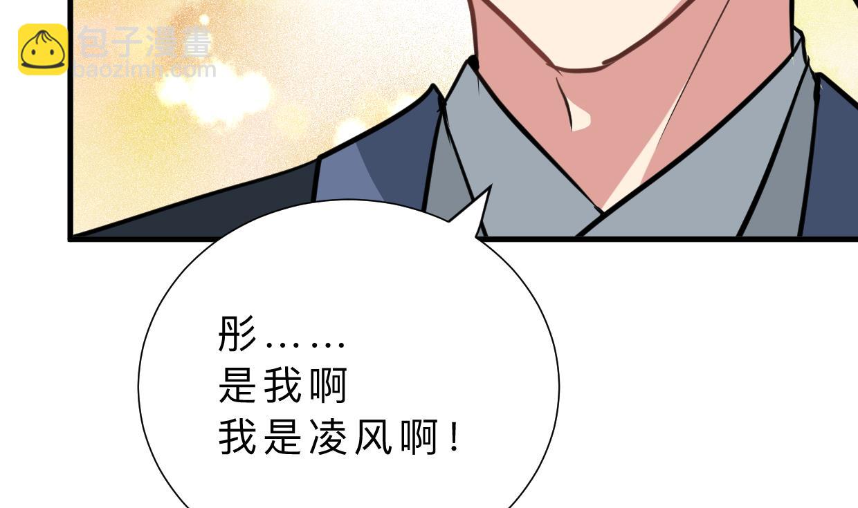 🍹何故为卿狂 第313话 迷途 第9页