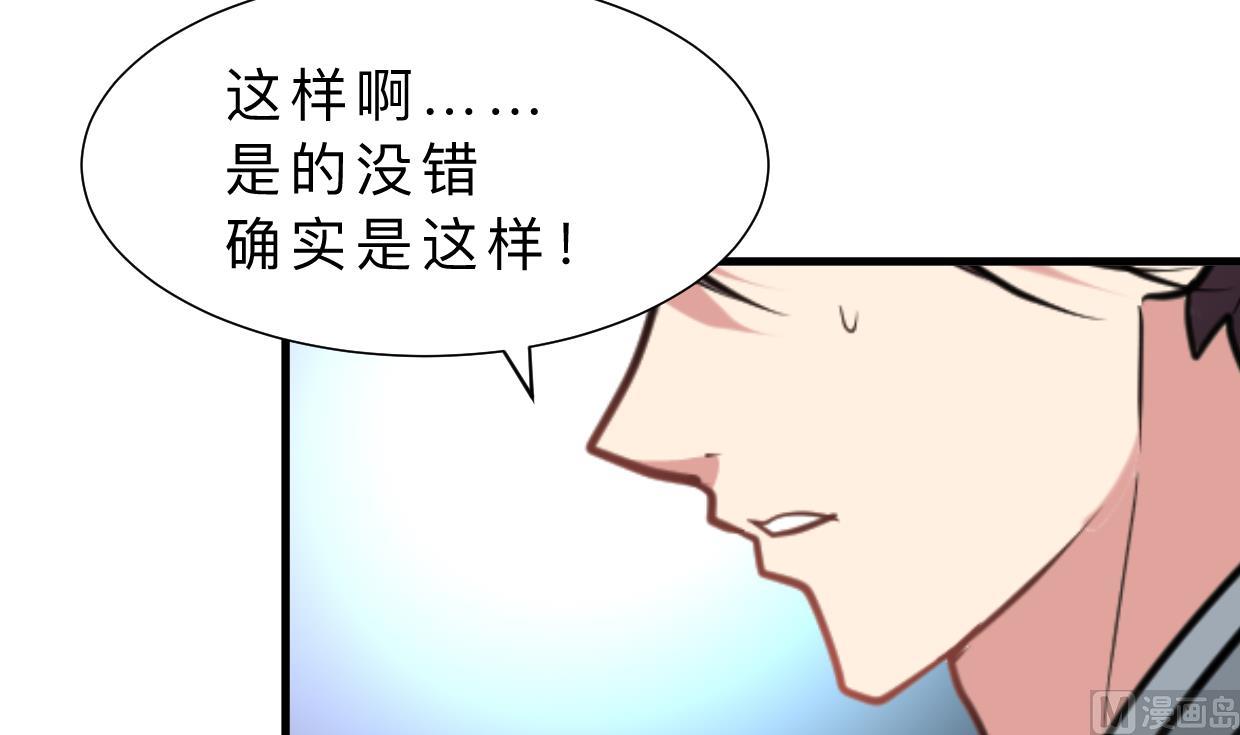 🍹何故为卿狂 第315话 为爱痴狂 第10页
