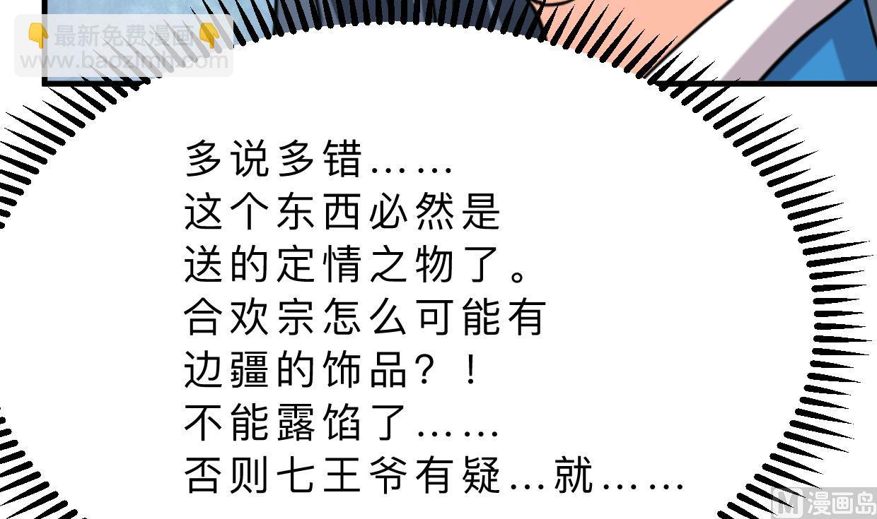 🍹何故为卿狂 第315话 为爱痴狂 第13页