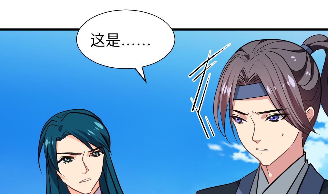 🍹何故为卿狂 第315话 为爱痴狂 第2页