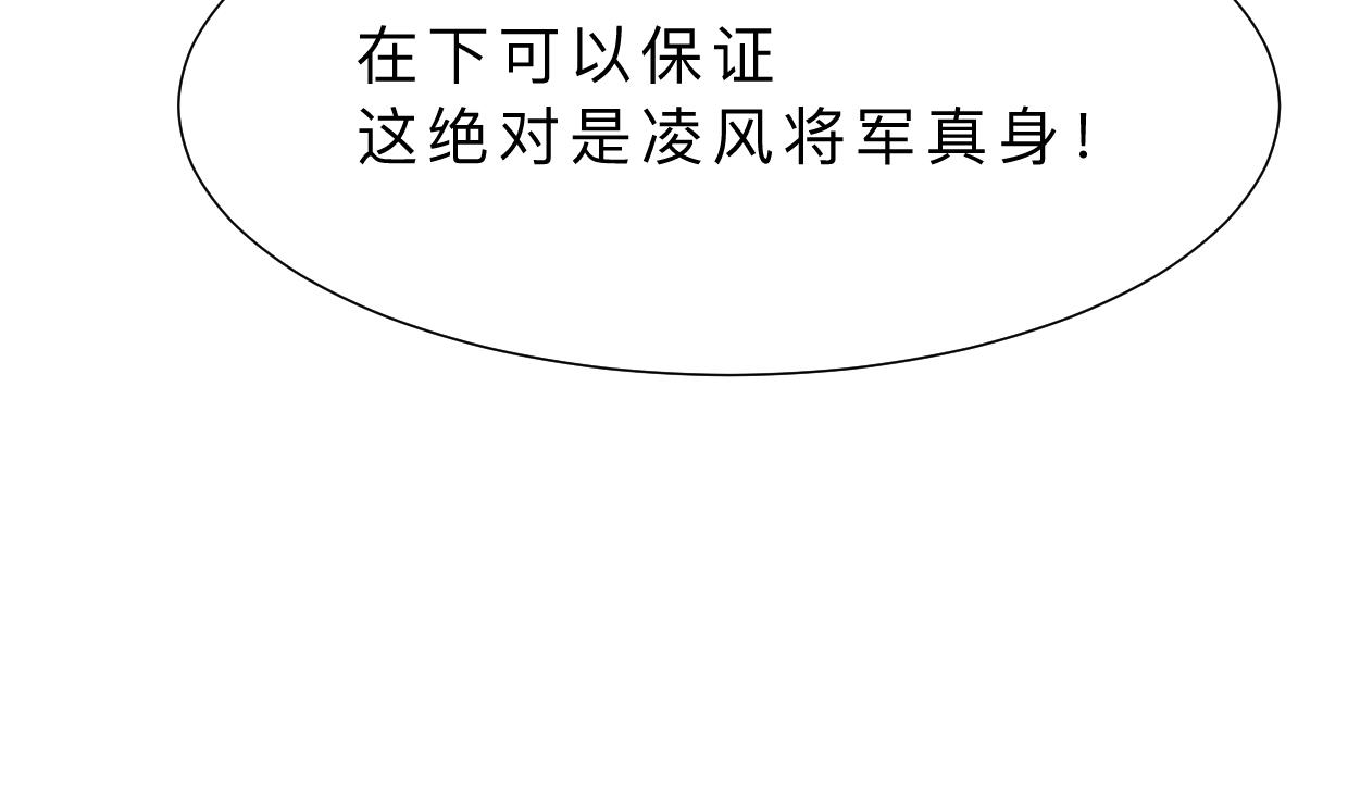 🍹何故为卿狂 第315话 为爱痴狂 第20页