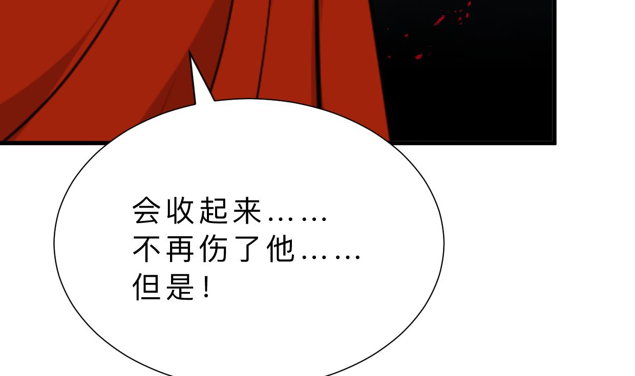 🍹何故为卿狂 第315话 为爱痴狂 第24页
