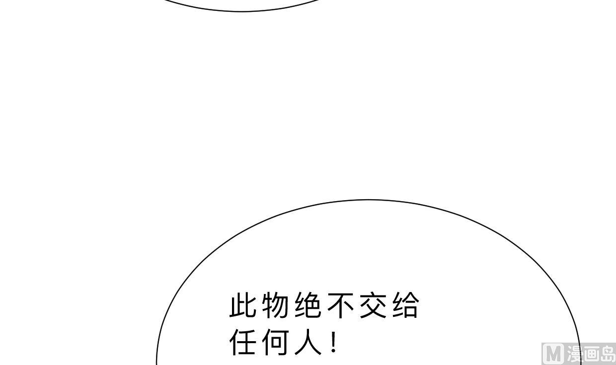 🍹何故为卿狂 第315话 为爱痴狂 第25页