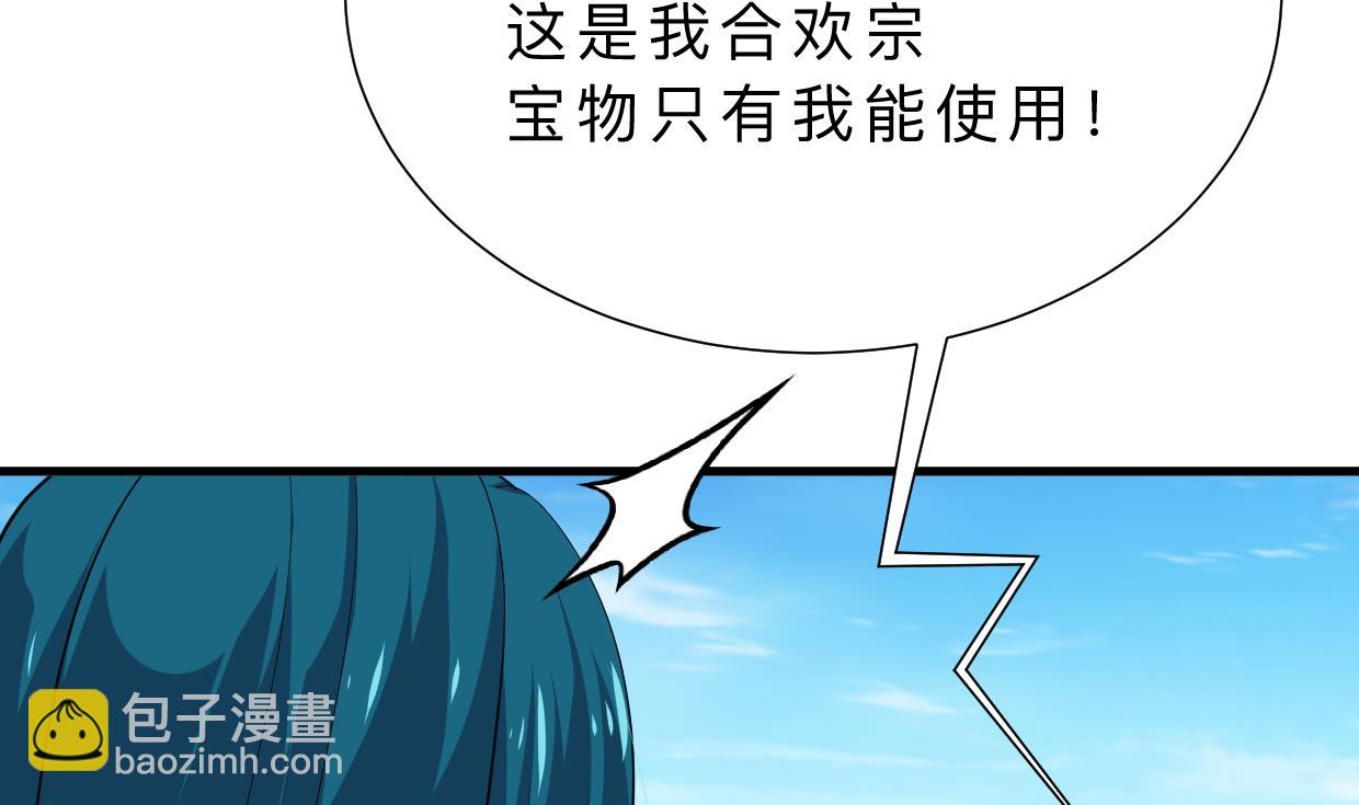 🍹何故为卿狂 第315话 为爱痴狂 第26页
