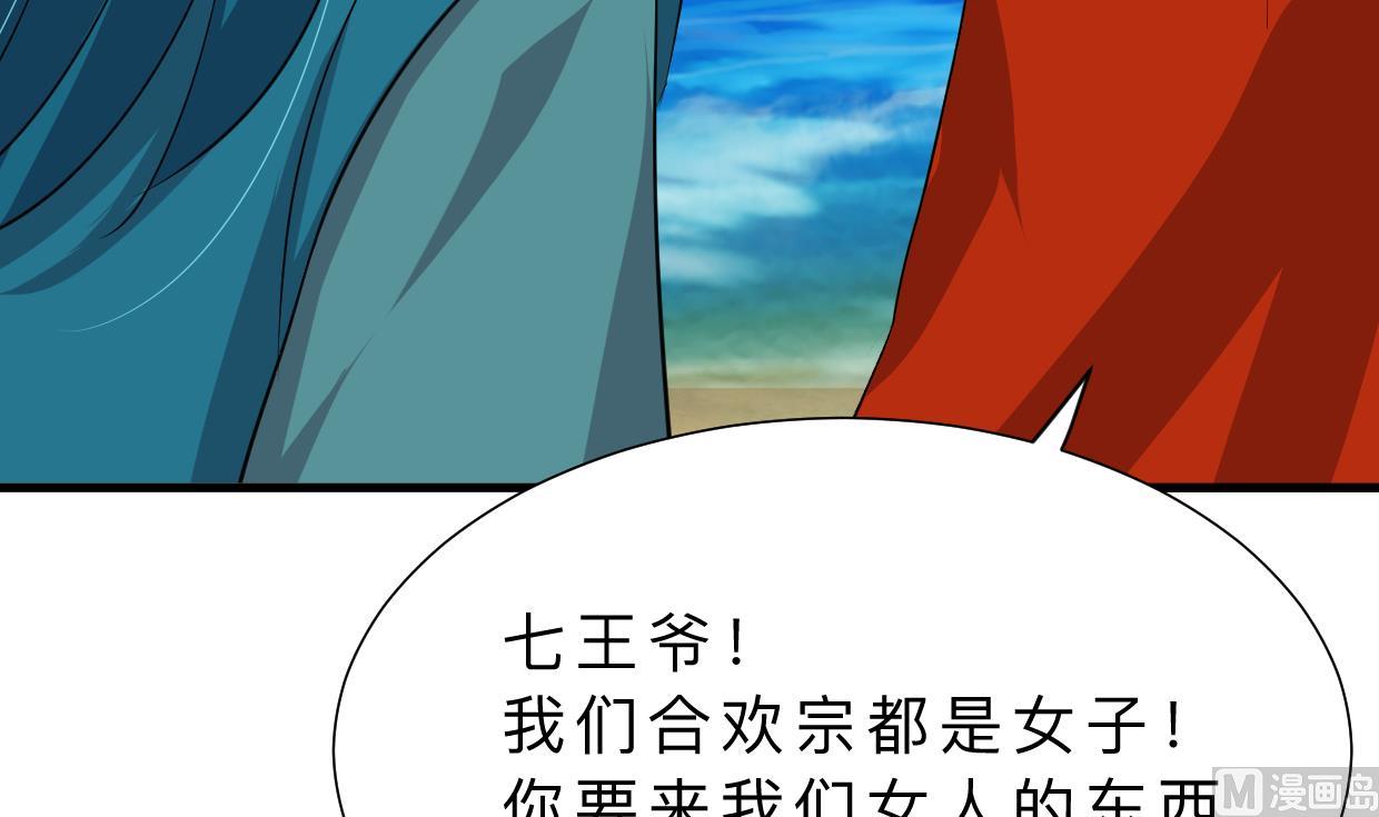 🍹何故为卿狂 第315话 为爱痴狂 第28页