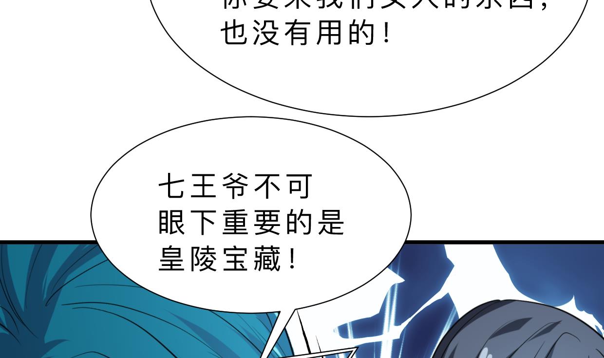 🍹何故为卿狂 第315话 为爱痴狂 第29页
