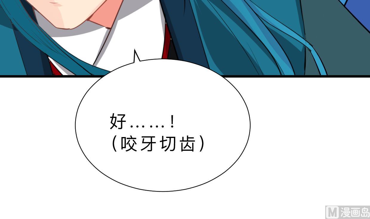 🍹何故为卿狂 第315话 为爱痴狂 第31页