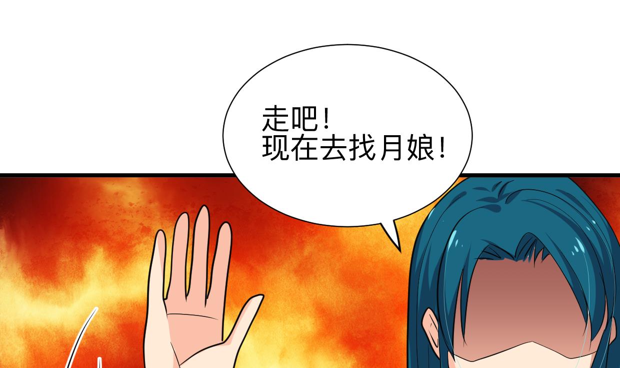 🍹何故为卿狂 第315话 为爱痴狂 第32页