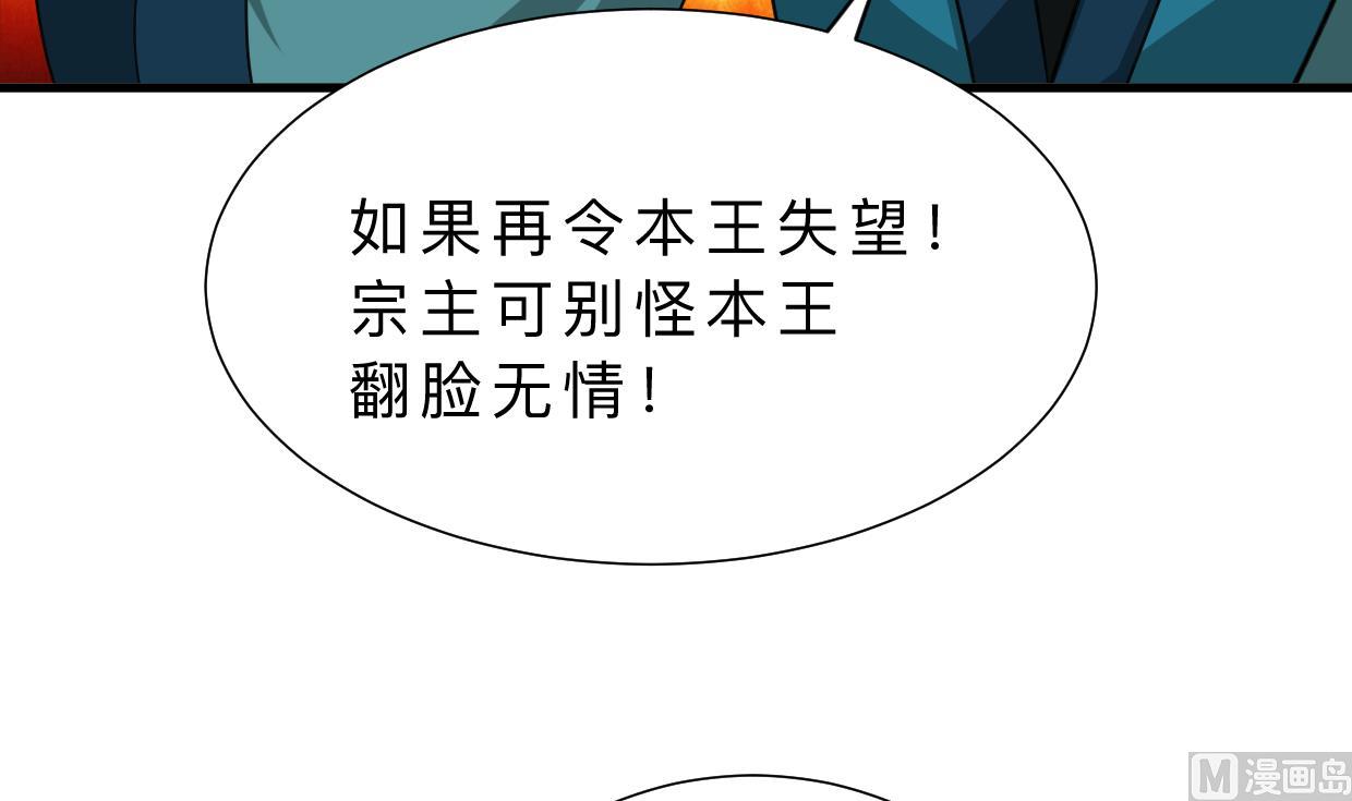 🍹何故为卿狂 第315话 为爱痴狂 第34页