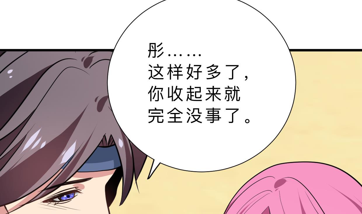 🍹何故为卿狂 第315话 为爱痴狂 第35页