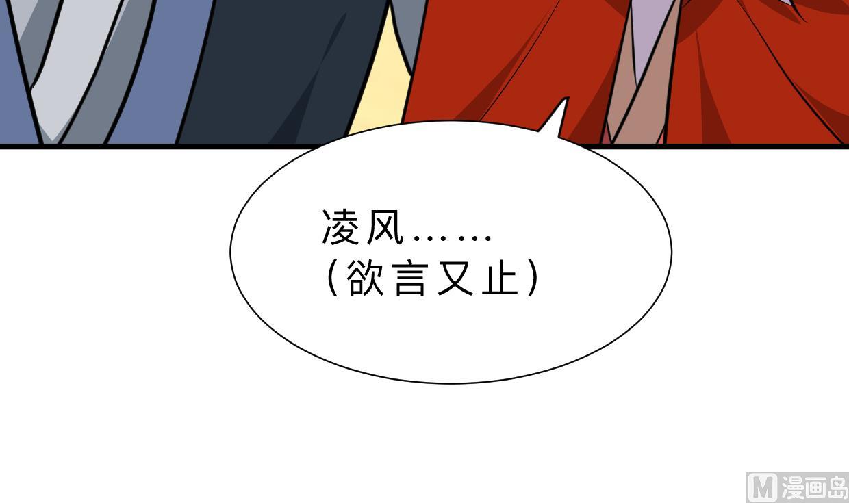 🍹何故为卿狂 第315话 为爱痴狂 第37页