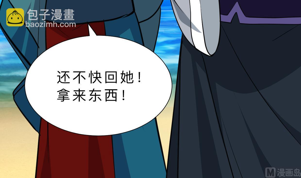 🍹何故为卿狂 第315话 为爱痴狂 第4页