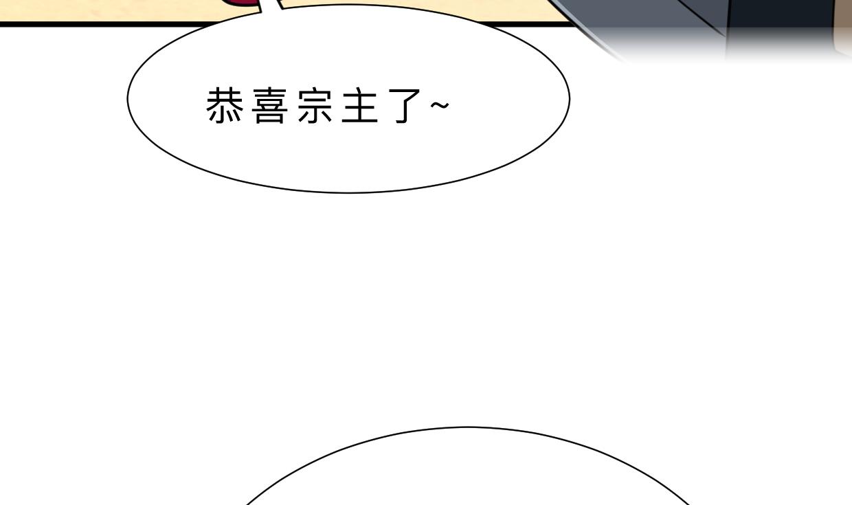 🍹何故为卿狂 第315话 为爱痴狂 第44页