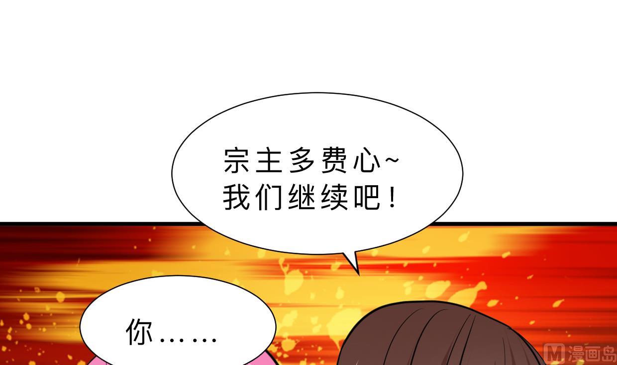 🍹何故为卿狂 第315话 为爱痴狂 第49页