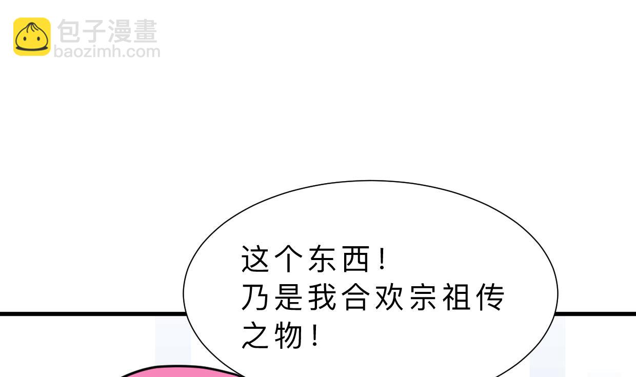 🍹何故为卿狂 第315话 为爱痴狂 第6页