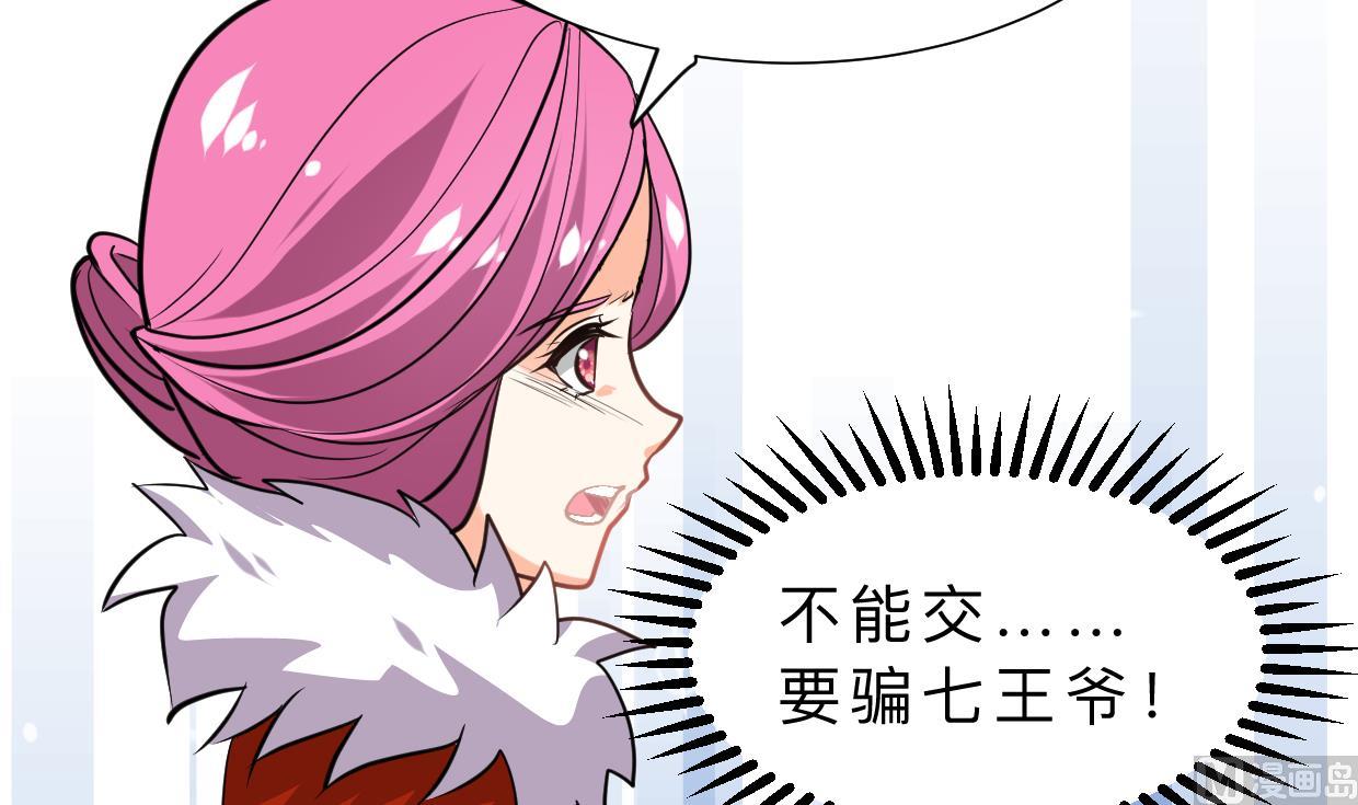 🍹何故为卿狂 第315话 为爱痴狂 第7页