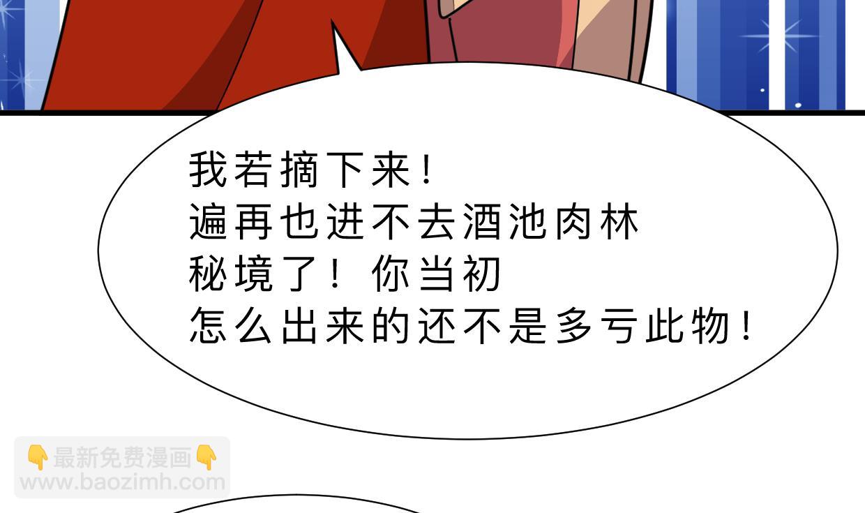 🍹何故为卿狂 第315话 为爱痴狂 第9页