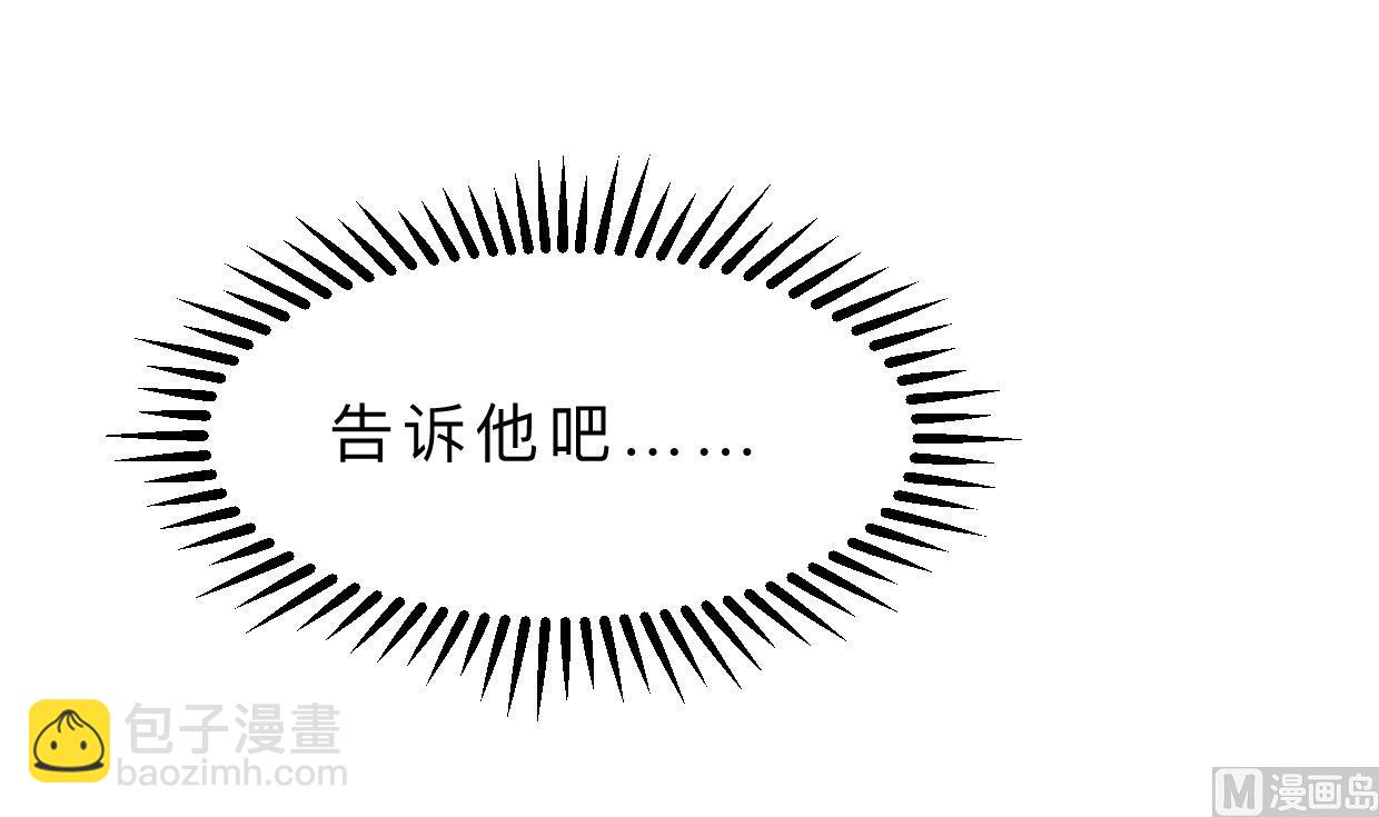 🍹何故为卿狂 第317话 汇合 第13页