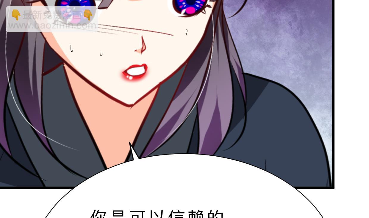 🍹何故为卿狂 第317话 汇合 第15页