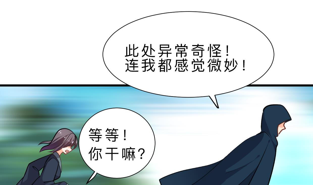 🍹何故为卿狂 第317话 汇合 第2页
