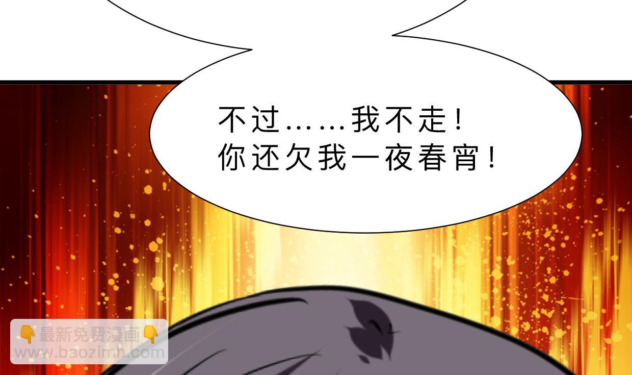 🍹何故为卿狂 第317话 汇合 第20页