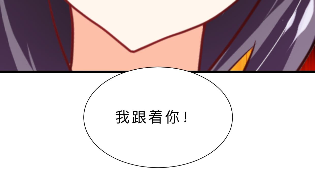🍹何故为卿狂 第317话 汇合 第23页