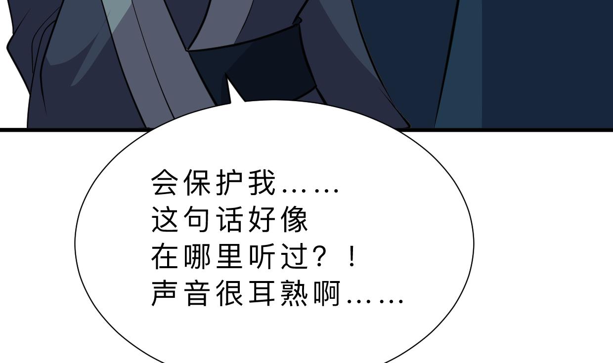 🍹何故为卿狂 第317话 汇合 第27页