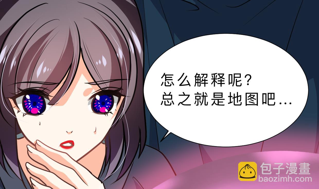🍹何故为卿狂 第317话 汇合 第32页