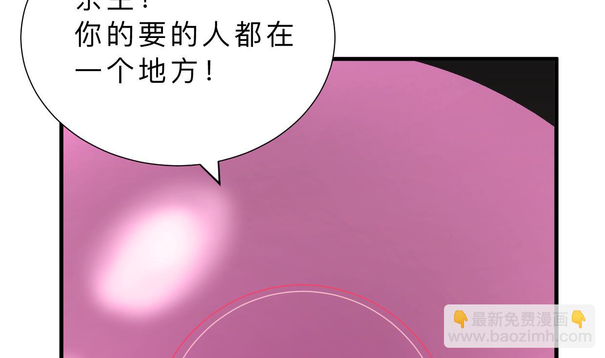 🍹何故为卿狂 第317话 汇合 第35页