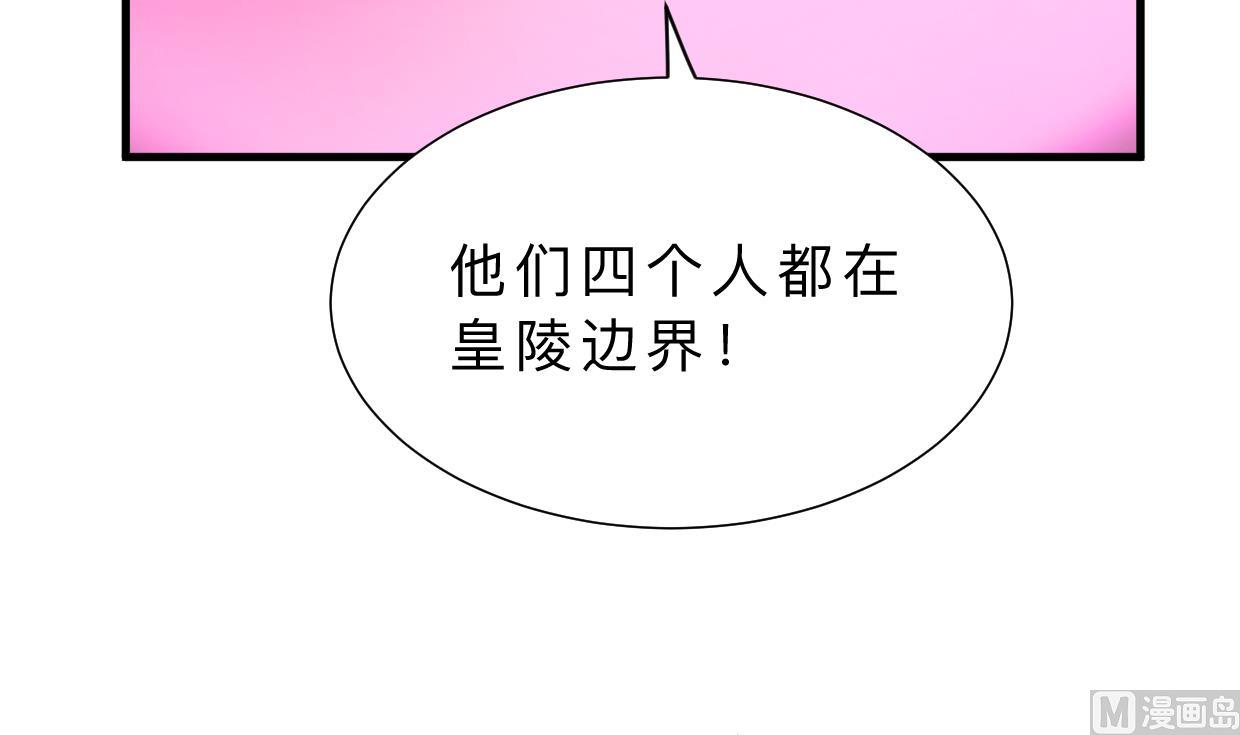 🍹何故为卿狂 第317话 汇合 第37页