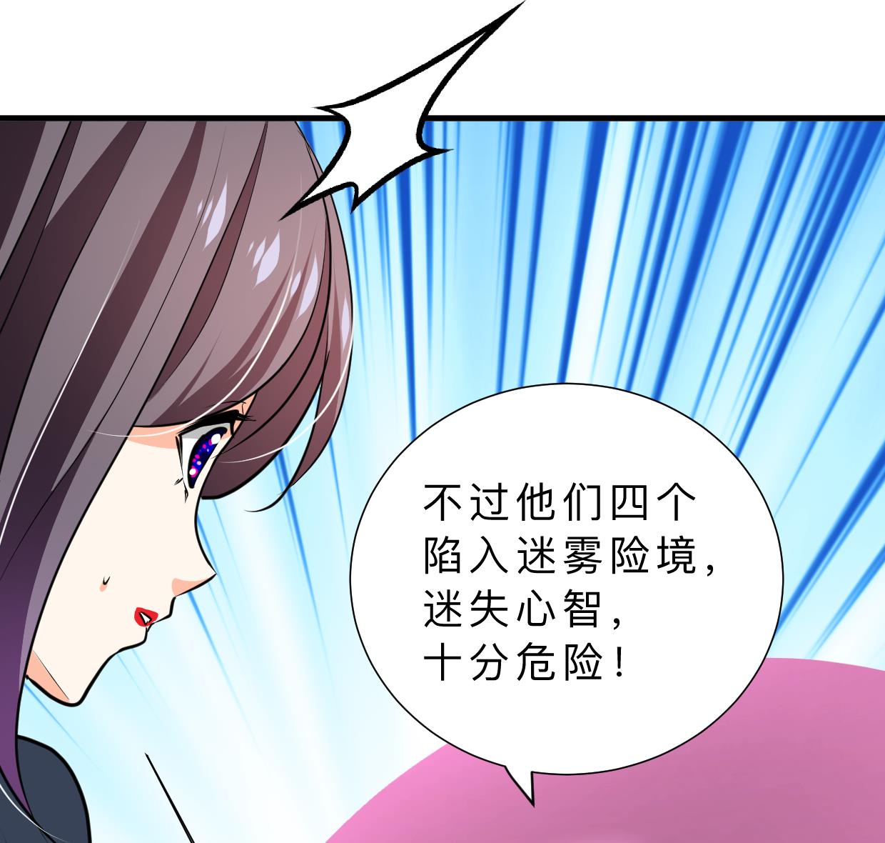 🍹何故为卿狂 第317话 汇合 第38页