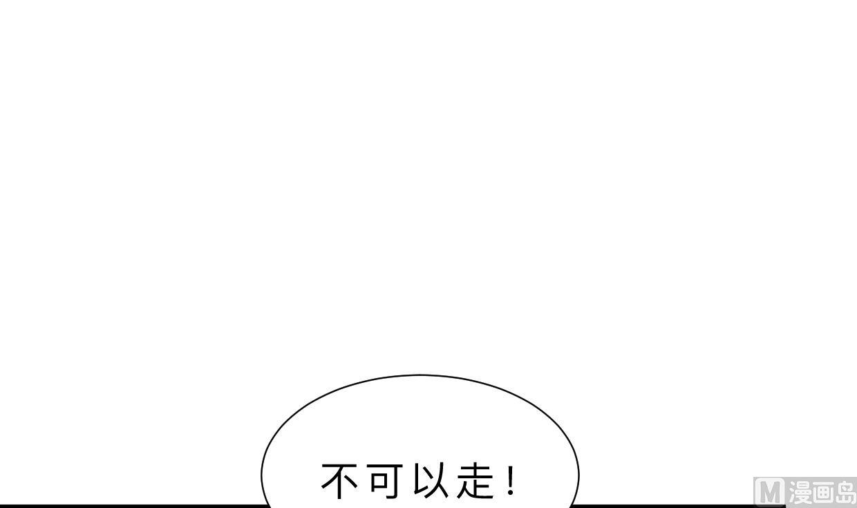 🍹何故为卿狂 第317话 汇合 第4页