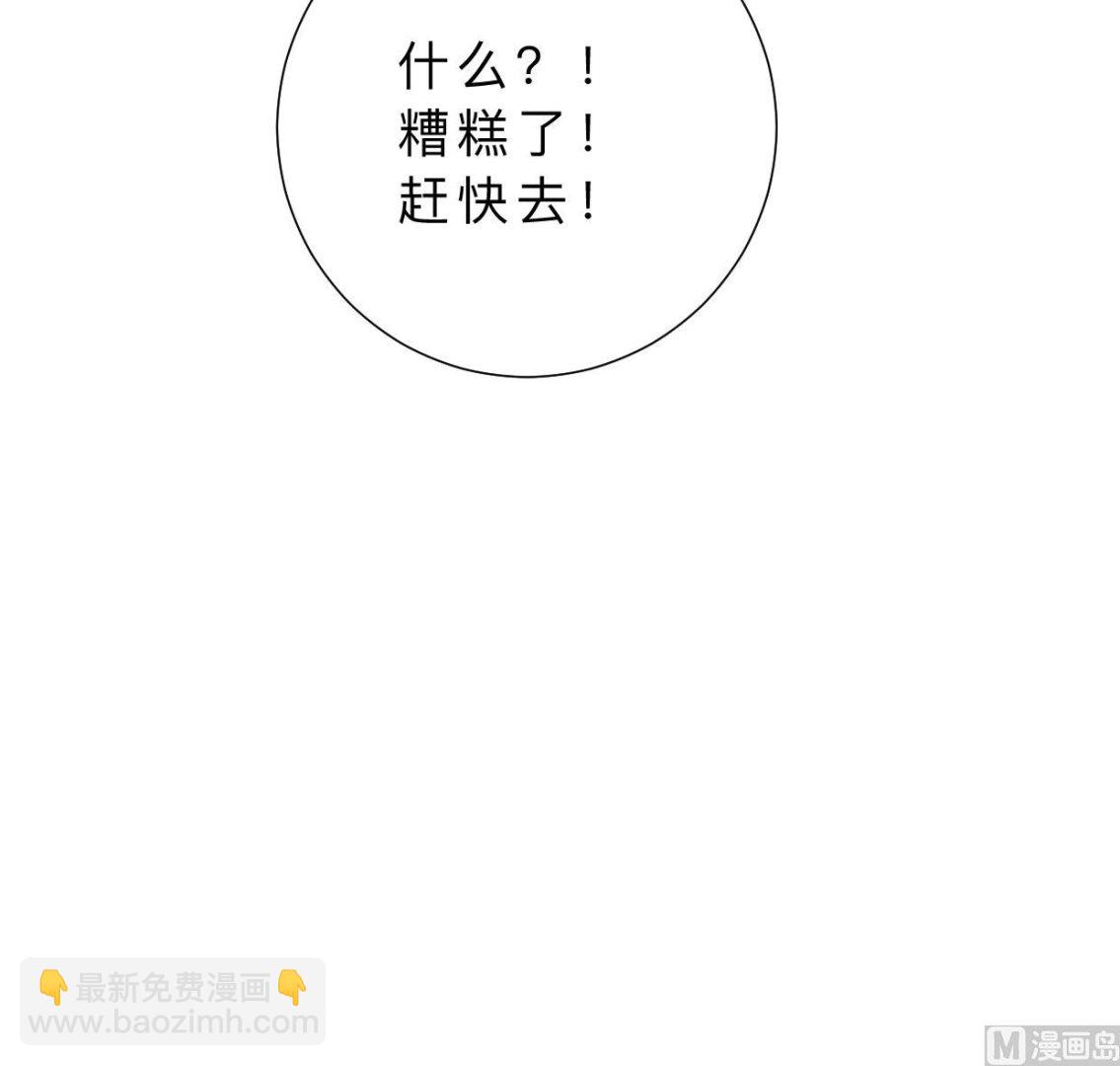 🍹何故为卿狂 第317话 汇合 第40页