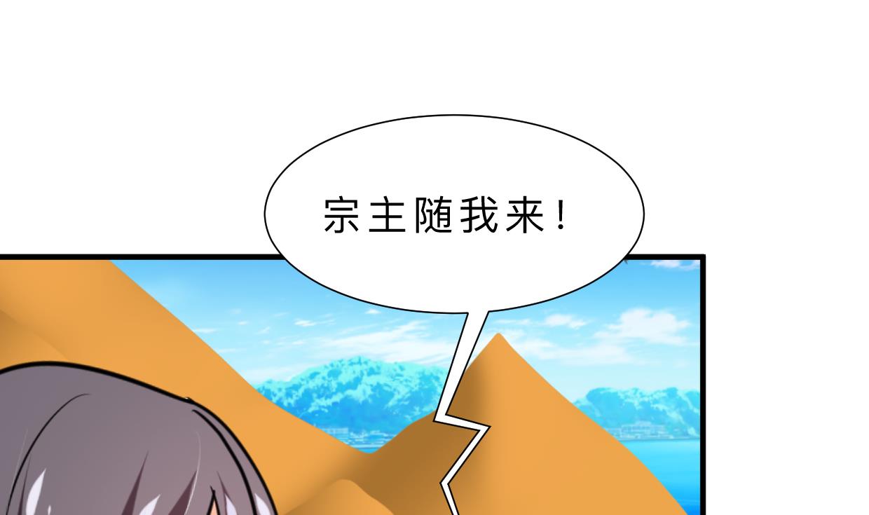 🍹何故为卿狂 第317话 汇合 第41页