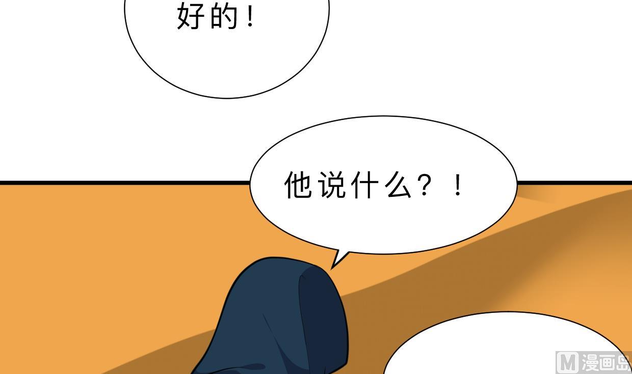 🍹何故为卿狂 第317话 汇合 第43页
