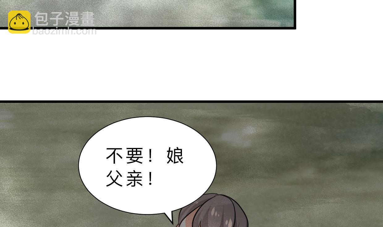 🍹何故为卿狂 第317话 汇合 第47页