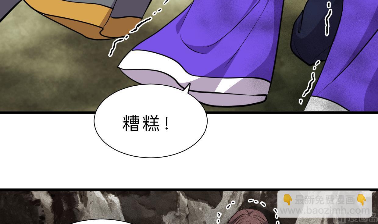 🍹何故为卿狂 第317话 汇合 第49页