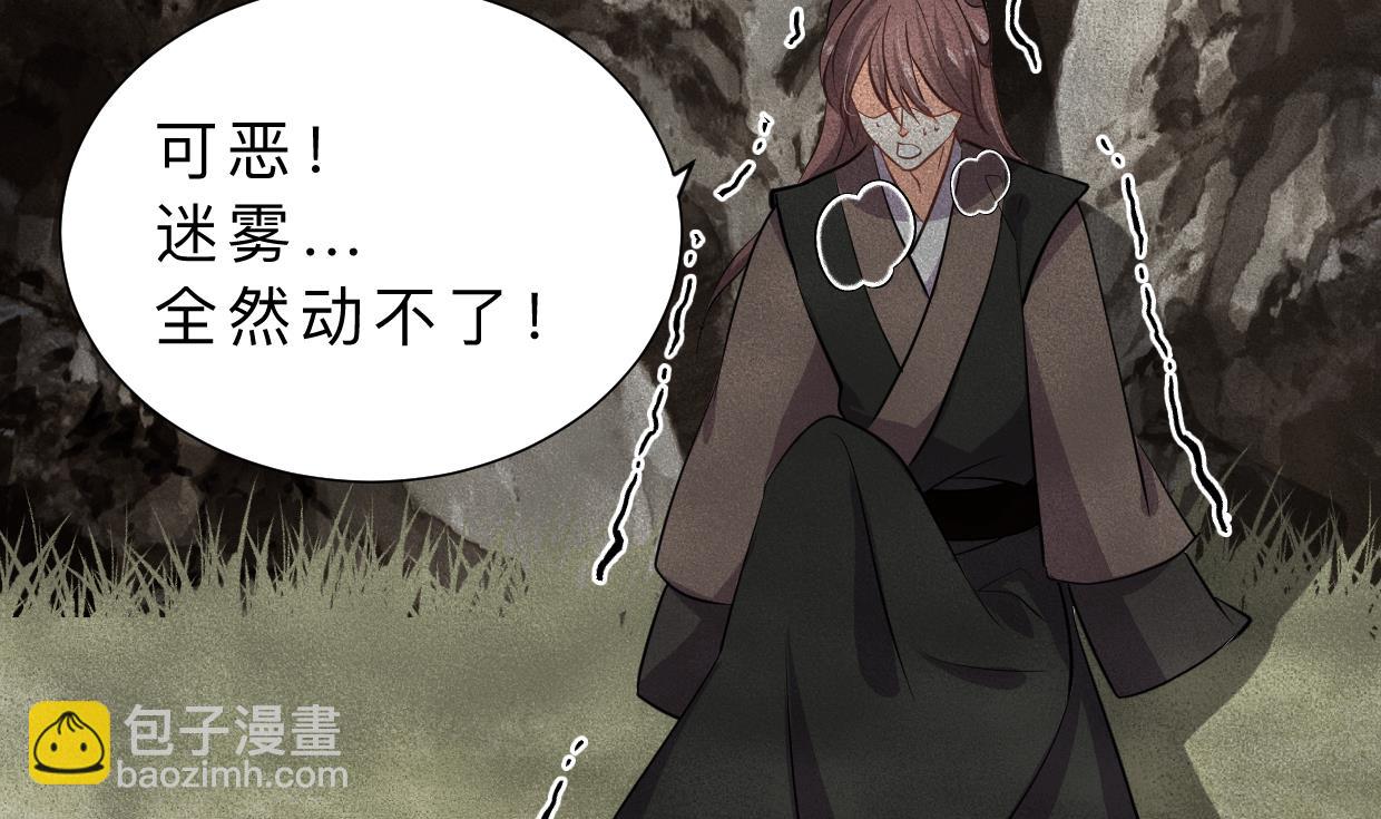 🍹何故为卿狂 第317话 汇合 第50页