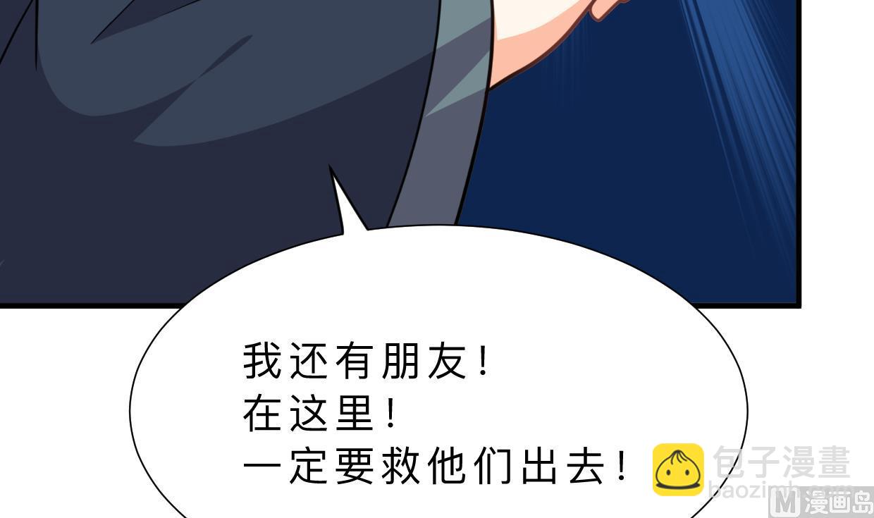 🍹何故为卿狂 第317话 汇合 第7页