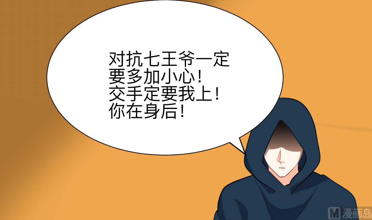 🍹何故为卿狂 第319话  抢占先机 第10页