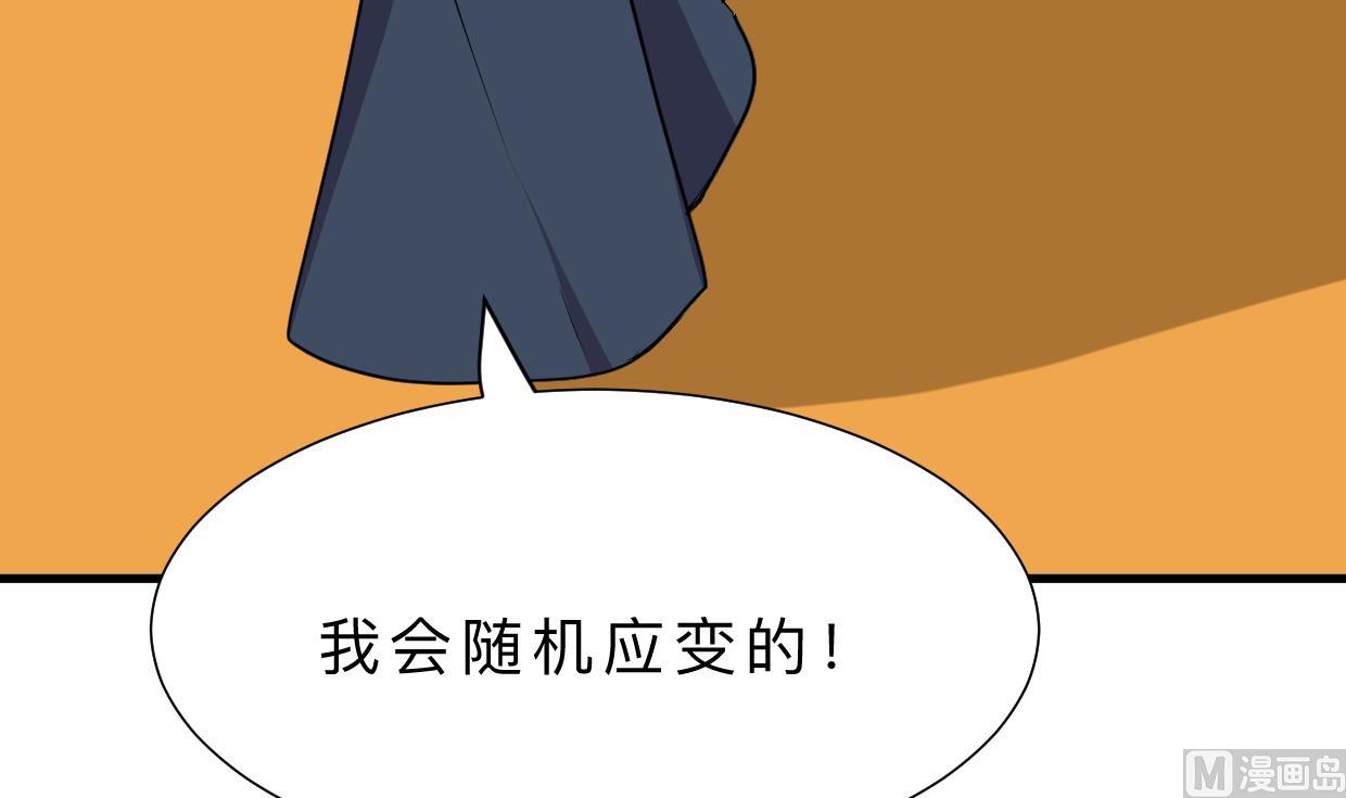 🍹何故为卿狂 第319话  抢占先机 第13页