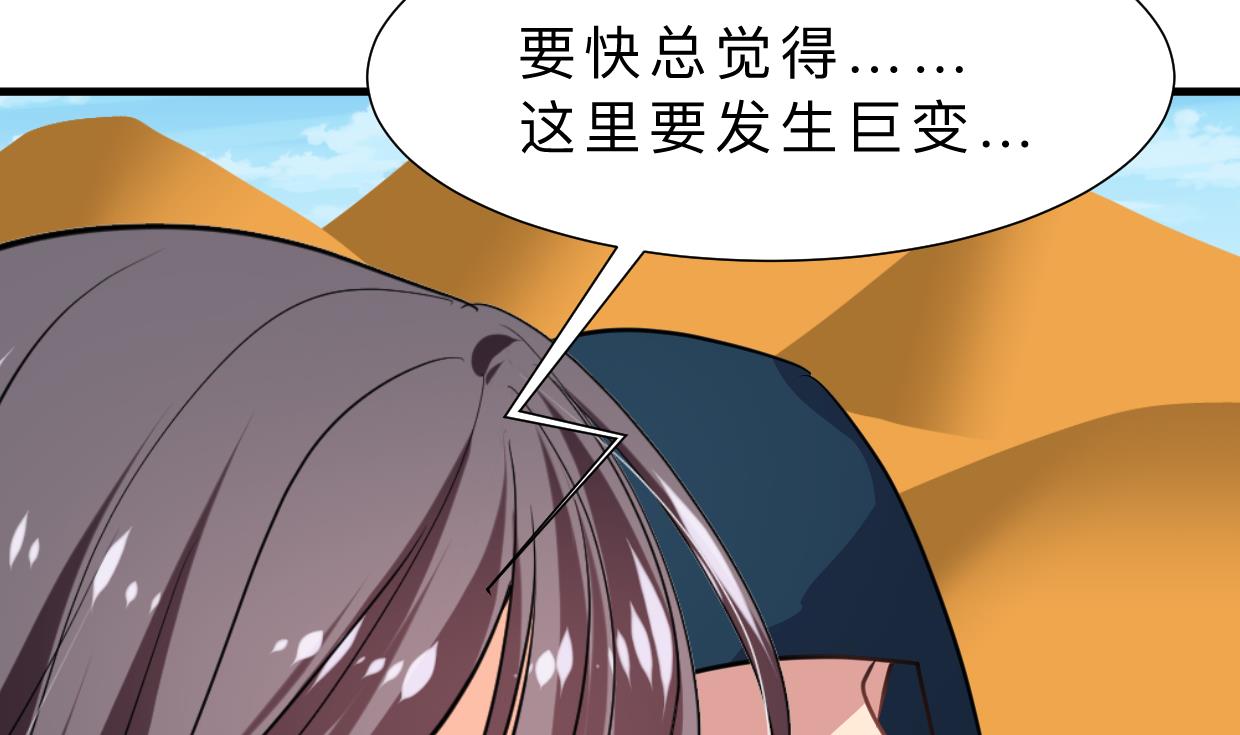 🍹何故为卿狂 第319话  抢占先机 第15页