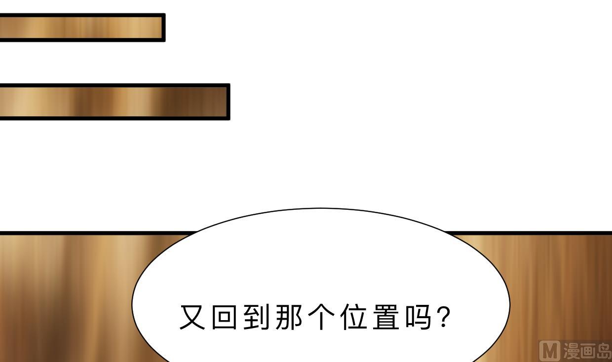 🍹何故为卿狂 第319话  抢占先机 第25页