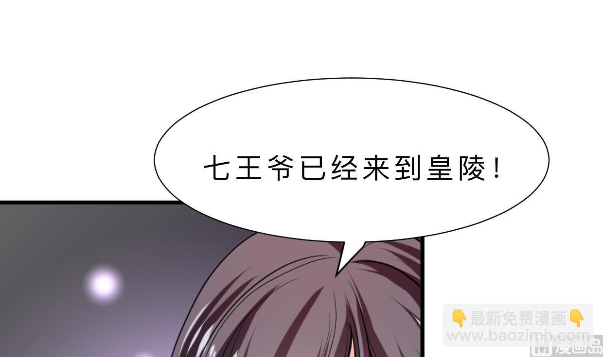 🍹何故为卿狂 第319话  抢占先机 第34页