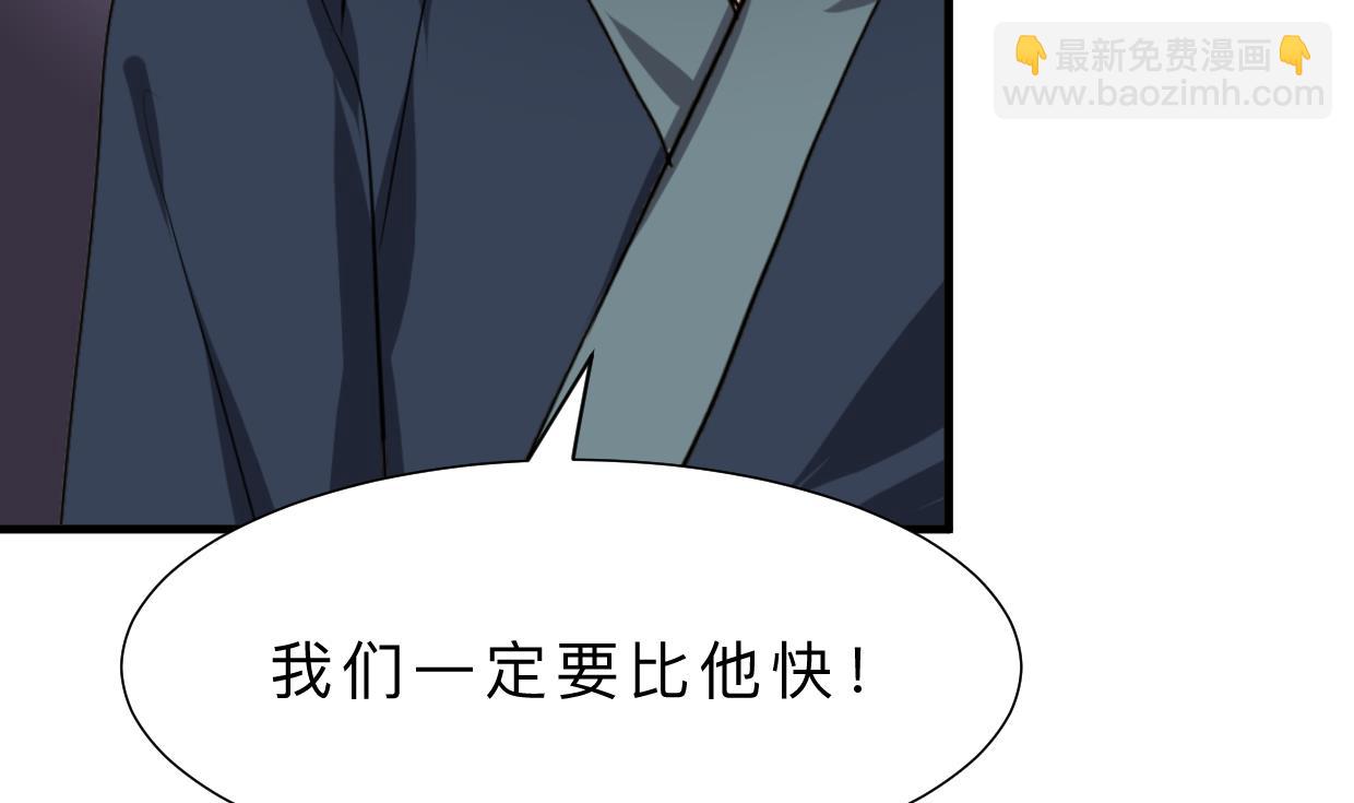 🍹何故为卿狂 第319话  抢占先机 第36页