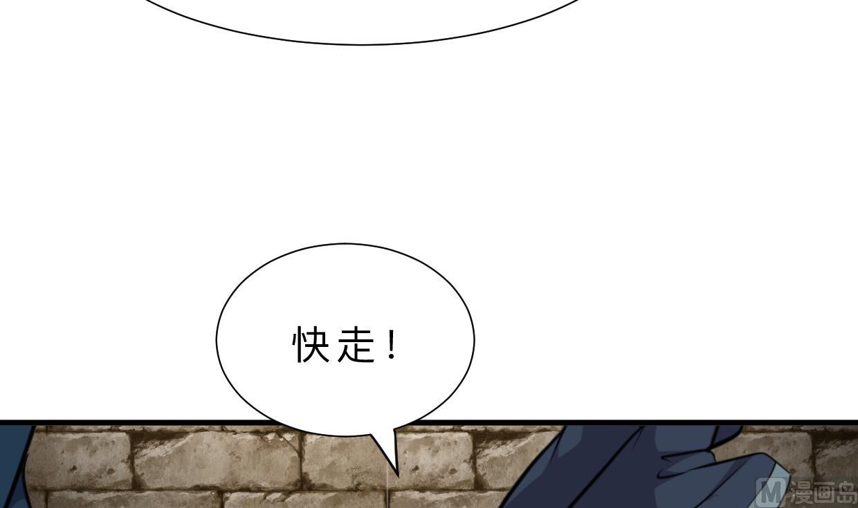 🍹何故为卿狂 第319话  抢占先机 第37页